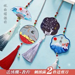 DIY Embroidery Safe Journey Charm Handmade Pendant Cross-Stitch Materials Car Hanging Decoration Peace and Blessing Car Hanging Sachet