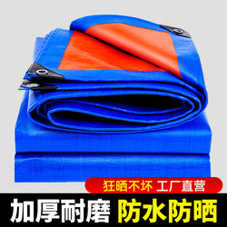 Outdoor Thickened Rainproof Tarpaulin, Waterproof Cloth, Outdoor Sun Protection and Heat Insulation Shade Cloth, Cover Tarp, Tarpaulin, Rain Shelter Cloth