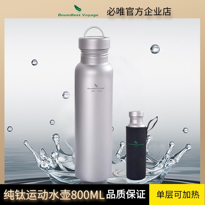 BOUDLESS VOYAGE  ƼŸ  800ML ʰ淮 ޴ ƼŸ   ߿  -