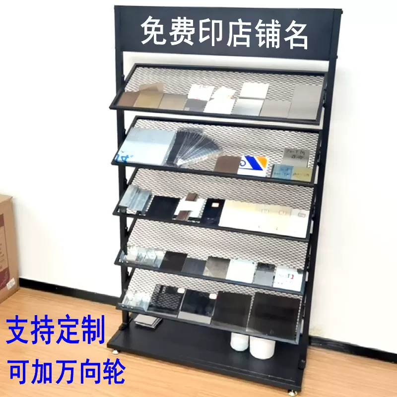 瓷砖样板样品展示架置物架色卡架子色板大理石展架石材材料摆放架-Taobao