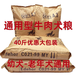 Universal Dog Food Large Pack 50kg 20kg Pack for Local Dogs, Stray Dogs, Huskies, Adult Dogs, Puppies