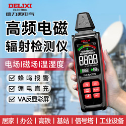 Delixi High-Frequency Electromagnetic Radiation Detector Base Station High-Voltage Line Test Professional Personal Dose Alarm Meter