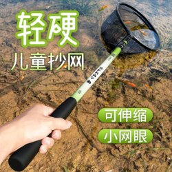 Lanweike Children's Fishing Net Dragonfly Butterfly Net Insect Catching Net Kids Fishing Net Outdoor Small Fish Net with Telescopic Handle