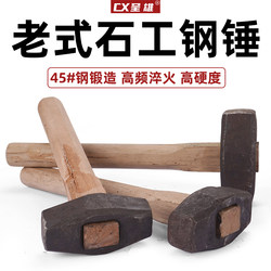 Old-Fashioned Masonry Hammer, Large Iron Hammer, Four-Corner Hammer, Handmade Hammer, Small Square Hammer, Large Hammer, Carpenter's Hammer, Hui'An Large Iron Hammer