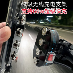 Takeaway super fast charging waterproof charging magnetic mobile phone holder battery electric vehicle motorcycle wireless universal version