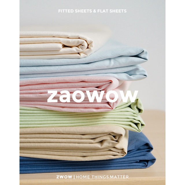 Zwow solid color Tyndall Dopamine Maillard 100 pure cotton skin-friendly breathable single product sheets and fitted sheets