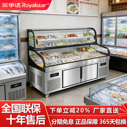 Royalstar Bbq Three-Temperature Five-Level Ordering Cabinet Refrigerated Freezer Commercial Spicy Hot Pot Display Preservation Freezer