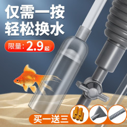 Fish Tank Water Changer Siphon Hose for Cleaning Sand, Manual Cleaning Tool for Sucking Fish Waste, Large Tank Cleaning Tool