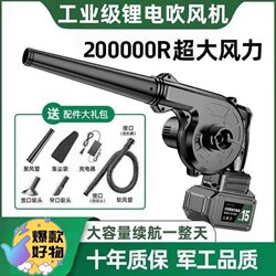 German High-Power Industrial Lithium Battery Blower Rechargeable Air Blower Powerful Car-Mounted Dust Blower Household Dust Collector