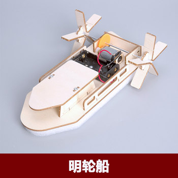 Paddle steamer science and technology small production children's science experiment