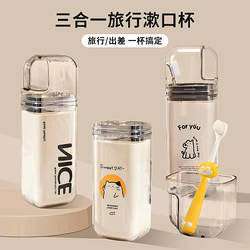 Travel Mouthwash Cup, Portable Toothbrush Cup, Student Dormitory, Home Use, Children's Wash Cup Set, Storage Box, High Aesthetic Value