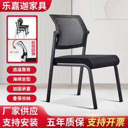 Simple Office Conference Chair, Training Chair, Computer Chair, Leisure Negotiation and Reception Chair, Armless Reclining Chair