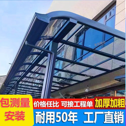 Aluminum Alloy Canopy Outdoor Rainproof Balcony Home Door Courtyard Eaves Rain Sunshade Yard Villa Sunshade