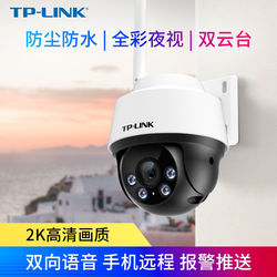 Tp-Link Home Wireless Surveillance Camera Outdoor Night Vision High-Definition Mobile Phone Remote Wireless Wifi Monitor Indoor 360-Degree Panoramic Outdoor Waterproof Ptz Network Camera Ipc632