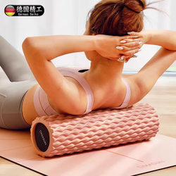 German Yoga Anti-Compression Solid Foam Roller Professional Fitness Auxiliary Equipment Muscle Relaxation Slimming Leg Massage Roller