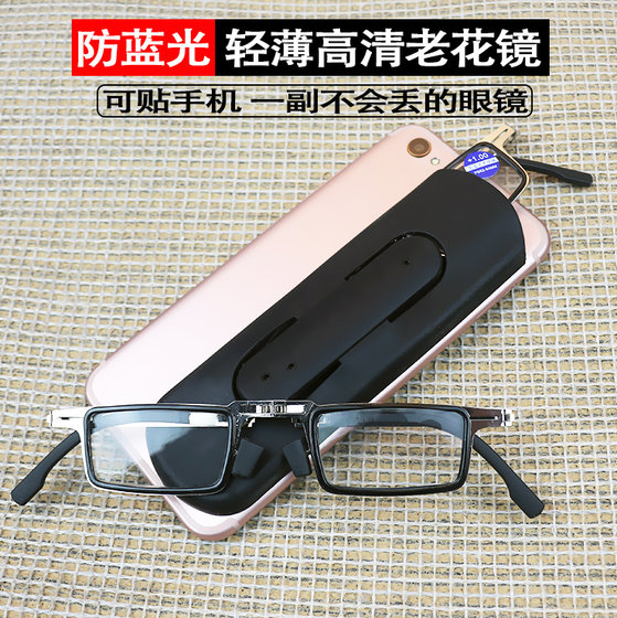 
Anti-blue light folding reading glasses come with free mobile phone holder rubber sleeves, 200-degree anti-fatigue glasses for middle-aged and elderly people