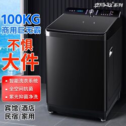 Large Capacity 50/ 100kg Fully Automatic Washing Machine for Home Use, Large Commercial Use, 15/20kg, Specifically for Hotels and Guesthouses