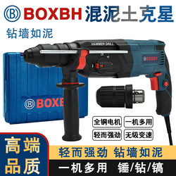 German Technology Electric Hammer Drill, Electric Pick, Three-In-One Multifunctional High-Power Concrete Impact Drill, Industrial Grade 28 Light Hammer
