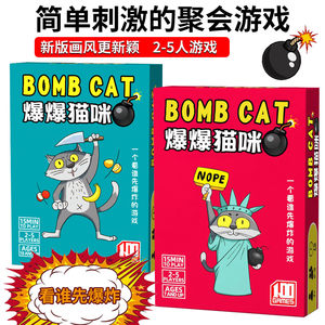 
Board Game Explosion Kitten Card Bomb Chinese New Version Cat Multiplayer Adult Casual Party Tabletop Game Card