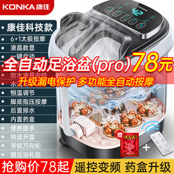 Konka Foot Bath Bucket with Massage and Heating, Fully Automatic Constant Temperature Electric Foot Washing and Health Care, Deep Foot Bath That Reaches Below the Calves