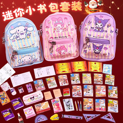 Mini School Bag Girl Toy Miniature Stationery Box Set Kidsren's Artificial Small Items Student Books Complete Set