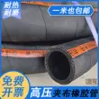 Áp lực cao vải đen ống cao su ống nước ống chịu nhiệt ống hơi chịu nhiệt độ cao ống nước cao su ống da ống 25 ống thủy lực cao áp ống mềm thủy lực bọc lưới inox 