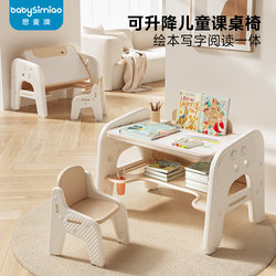 Simiao Children's Study Desk and Chair Set Can Be Raised and Lowered, Writing Desk for Babies, Early Education Toys for Toddlers, Reading