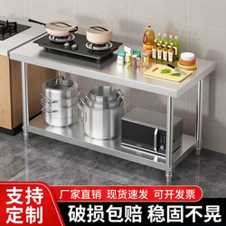 304 Stainless Steel Workbench Double-Layer Kitchen Workbench Storage Rack Three-Layer Thickened Countertop Chopping Board Cutting Table
