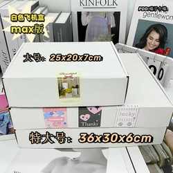 Ins Reinforced Single-Sided Airplane Box Extra Hard Cardboard Box Rectangular Ultra-Hard High-End Card Packaging Express Gift Box