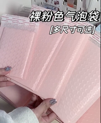 Thickened Pink Bubble Bag Co-Extruded Film Bubble Envelope Foam Packaging Bag Guka Small Card Mobile Phone Case Shockproof and Waterproof