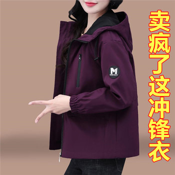 
Short windbreaker jacket for women 2025 spring and autumn new middle-aged mother fashionable autumn clothes loose casual hooded jacket