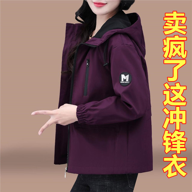 
Short windbreaker jacket for women 2025 spring and autumn new middle-aged mother fashionable autumn clothes loose casual hooded jacket
