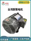 motor dầu thủy lực Động cơ thủy lực Qunce Đài Loan 1HP 2HP 3HP 5HP Bơm dầu thủy lực đặc biệt Động cơ trục bên trong 2.2KW motor thủy lực 5 sao mô tơ thủy lực 