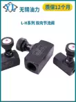 Van tiết lưu ống thủy lực hai chiều L-H8L/H10L/H16L/H20L/H25L van điều khiển lưu lượng van điều chỉnh tốc độ van thủy lực mini van xả nhanh thủy lực 