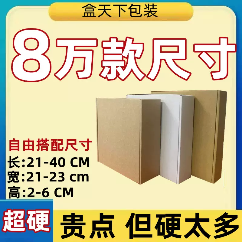 自選尺寸長21 寬21 高6正方形瓦楞紙箱扁紙箱子定製印刷LOGO-Taobao