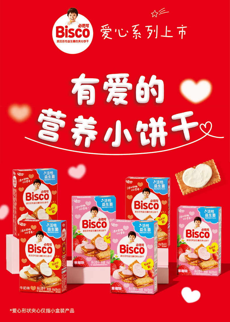 glico✩.*˚ Glico Bisco Sandwich Cookies - 360g (6 x 60g) - Japanese Import