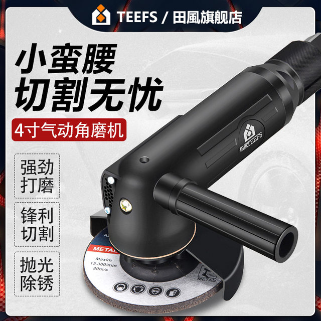 Tianfeng 4 inch grinding machine hand grinder pneumatic angle grinder ...