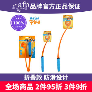 
AFP new ball throwing pole pet outdoor training throwing dog toy pitching pole handheld foldable ball throwing device