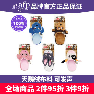 
AFP animal slippers dog toy cow pink pig resistant to chewing and squeezing can make sounds to relieve boredom and accompany small and medium-sized dogs