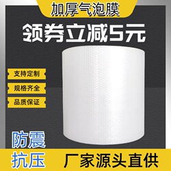 Brand New Material Bubble Film, Thickened Packing Shockproof Filling Foam, Express Packaging Film, Width 30, 40, 50, 80cm