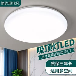 Ceiling Lamp Led Round Household Super Bright Lamp Living Room Bedroom Lamp Balcony Lamp Corridor Engineering Bread All White Lamps