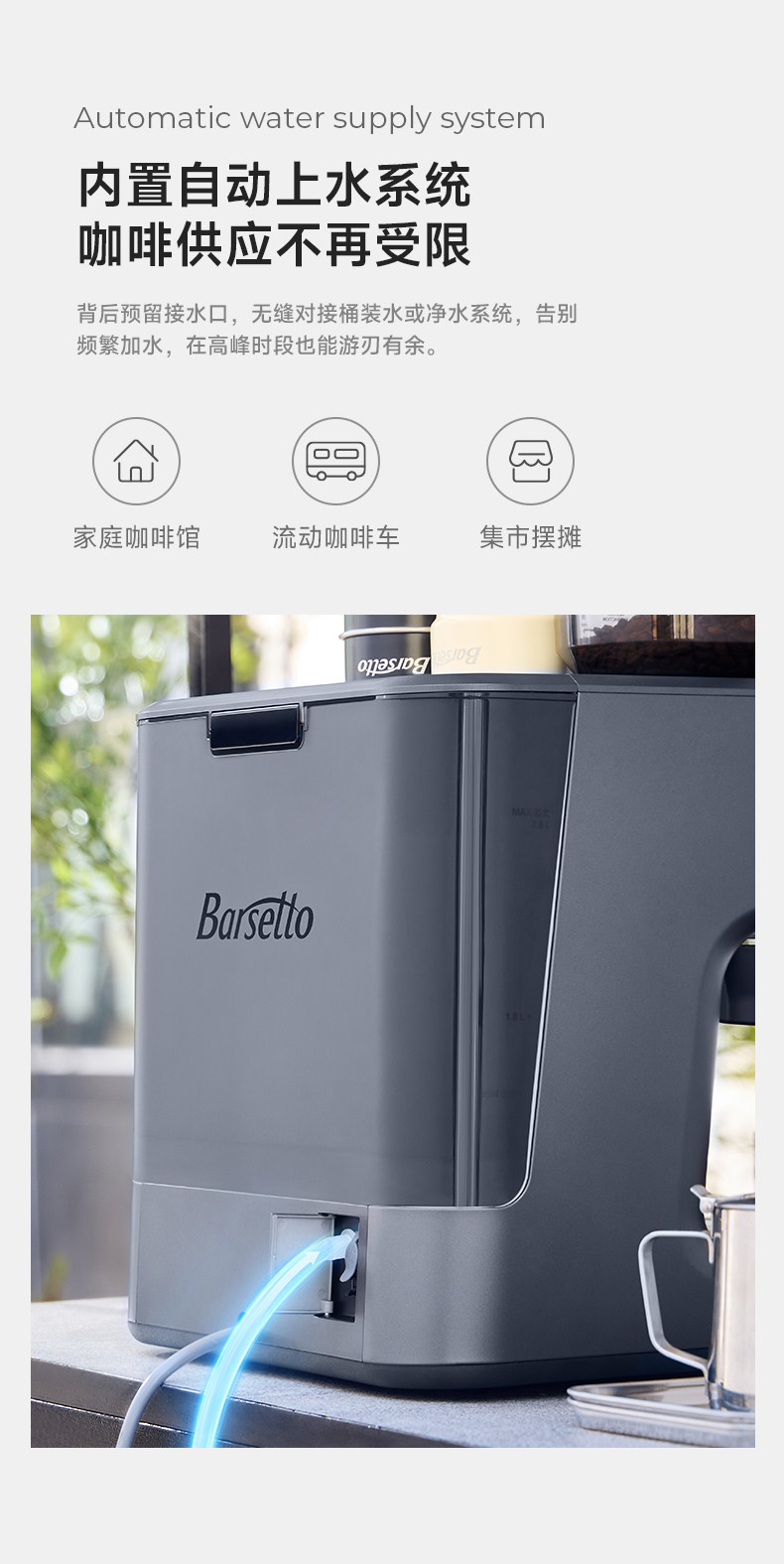 ベゼラ社 エスプレッソマシン半自動＋専用変圧器 BAE-V1 【値下げ】Barsetto エスプレッソマシン イタリア製 ヒートエクスチェンジャー コーヒーメーカー・エスプレッソマシン