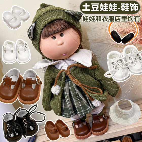 
Potato doll mia hat headphones 24cm Spanish dress-up doll wearing shoes sneakers high-top shoes cool