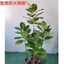 B1 Grade Simulated Rubber Leaves Fireproof Large Green Plant Floral Decoration Indoor Hotel Floor Decoration Large Leaves Fake Leaves
