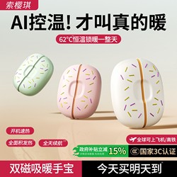 2025 New Rechargeable Hand Warmer for Girls, 3C Certified, Handheld Self-Heating, Magnetic Detachable 2-in-1 Hand Warmer, Mini Portable Electric Warmer, Gift for Girls