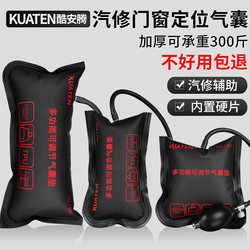 Door and Window Installation Airbag, Quick Positioning Air Cushion for Doors and Windows, Refrigerator Height Adjustment Auxiliary Tool, 0kg Tools