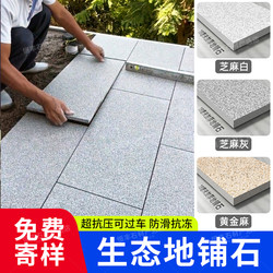 Eco-Friendly Ground Paving Stone Rural Yard Quartz Tiles Outdoor Courtyard Tiles Pc Tiles Imitation Stone Floor Tiles 300X600X18