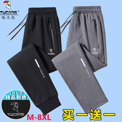 Woodpecker Brand Men's Sweatpants, Spring and Autumn 2026 New Style, Loose Fit, Large Size, Straight-Leg, Cuffed, Pure Cotton Casual Long Pants