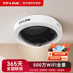 Tp-Link Wireless Camera Wifi Home Use Connected to Mobile Phone Remote Network Home Monitoring Indoor Ceiling Camera 360-Degree Panoramic View Without Blind Spots Monitor Tl-Ipc55A