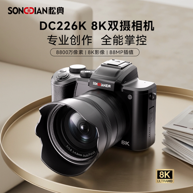 
Songdian (digital) DC226 mirrorless camera digital high-definition 8K front and rear dual-camera touch screen WiFi camera